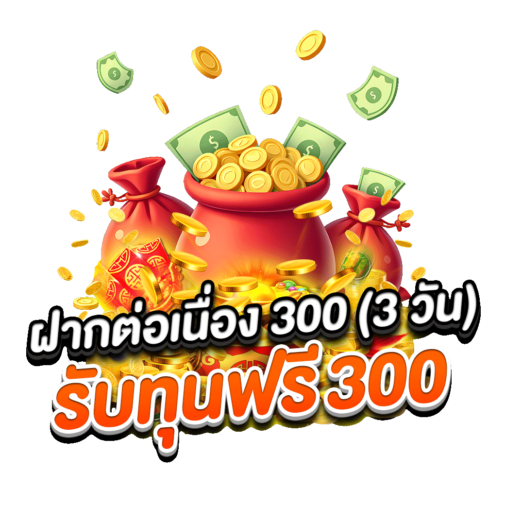 โปรโมชั่น victory555
